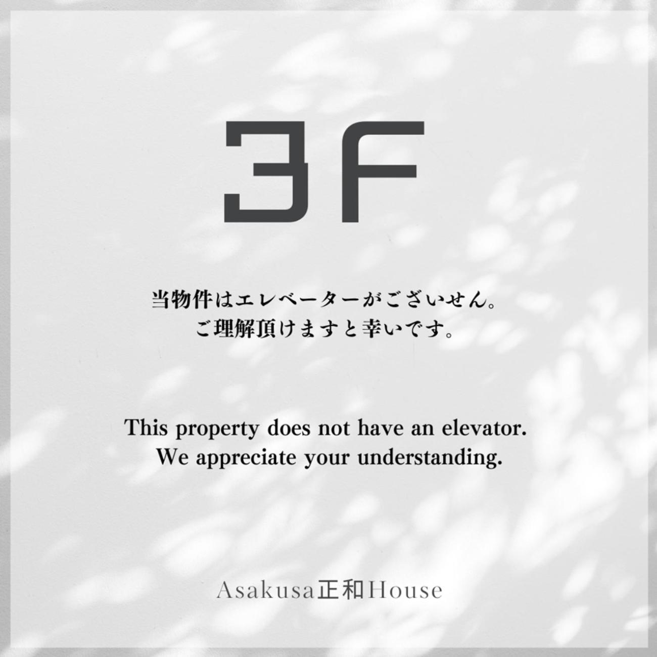 Asakusa正和house Tokio Pokój zdjęcie